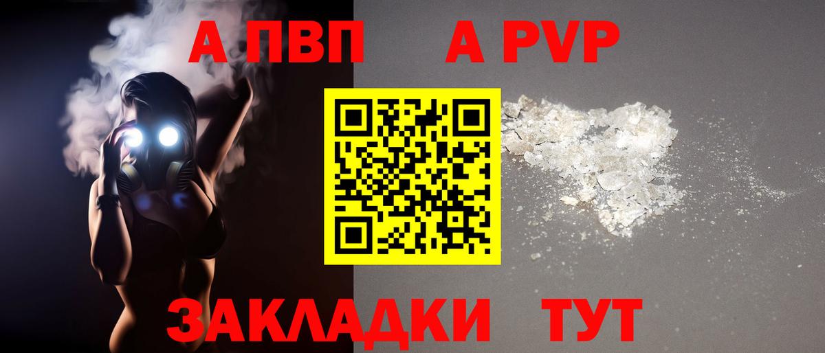 А ПВП мука  Вход с VPN  Alpha PVP мука  Скопин  Альфа ПВП крисы CK 