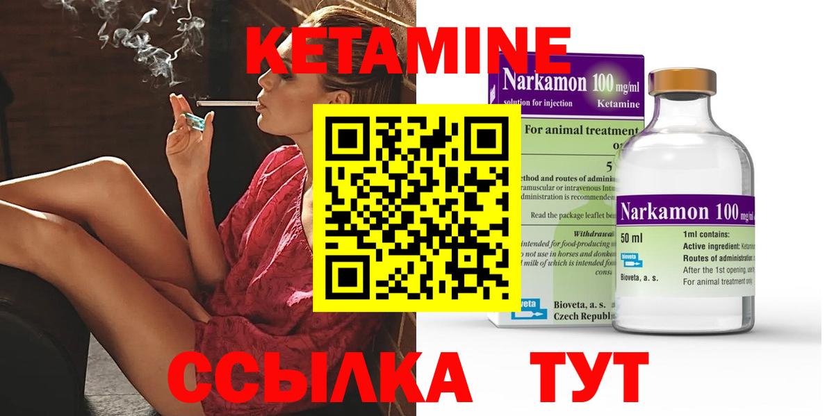 Кетамин VHQ Скопин