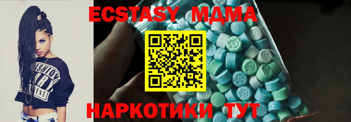 MDMA кристаллы  МДМА кристаллы  Вход с VPN  Скопин 