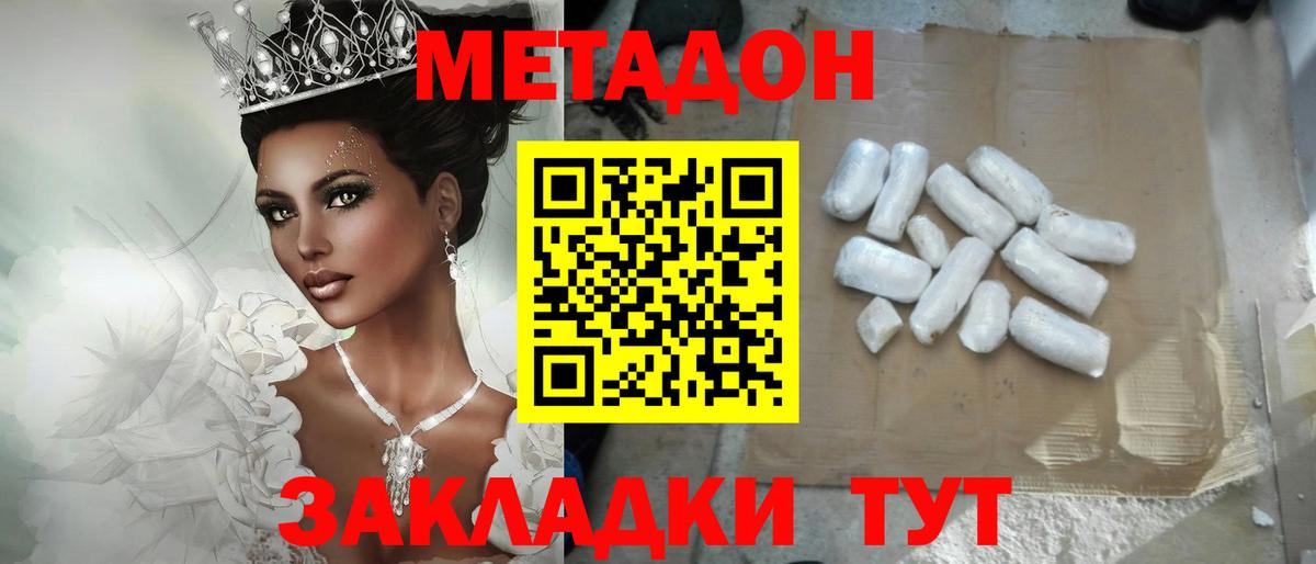 Метадон белоснежный  Вход с VPN  Скопин  МЕТАДОН белоснежный 