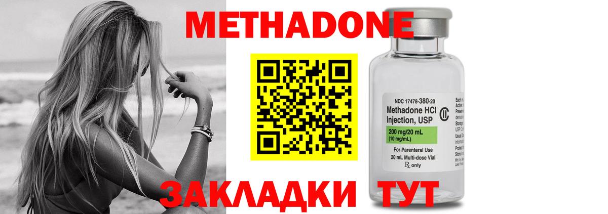 Метадон мёд Скопин